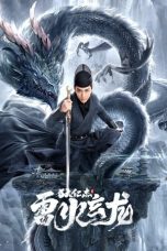 Nonton film DETECTIVE DEE AND THE DRAGON OF FIRE (2023)