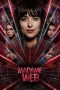 Nonton film Madame Web (2024)